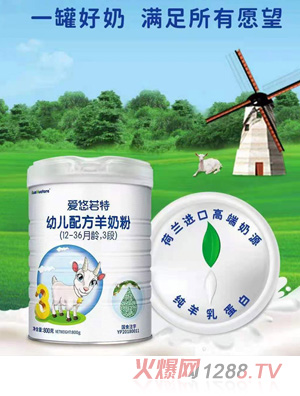 愛悠若特youe配方羊奶粉（12-36月齡，3段）