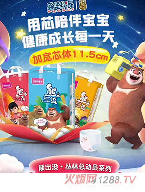 瑪咪瑪寶熊出沒yinge環(huán)腰褲