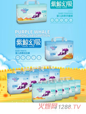 紫鯨幻吸銀裝四季拉拉褲