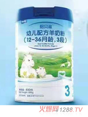 紐貝滋幼兒配方羊奶粉（12-36月齡，3段）