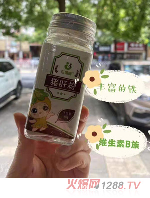 樂(lè)貝宸豬肝粉