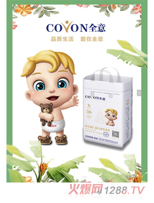 全意yinge紙尿褲