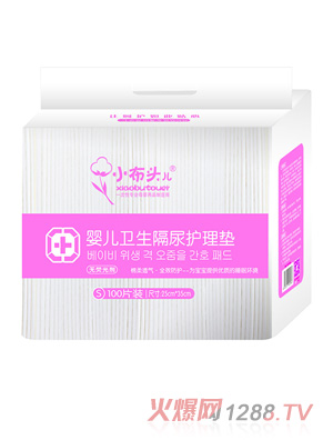 小布頭兒新生兒童寶寶護理墊