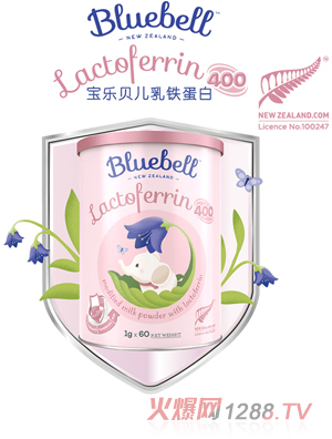 Bluebell寶樂(lè)貝兒乳鐵蛋白調(diào)制乳