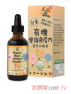 KiZs the Nature有機增強免疫力草本口服液59ml