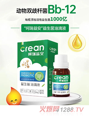 呵瑞益安動物雙歧桿菌Bb-12益生菌油滴液12ml瓶裝 安全配方自主研發(fā)生產(chǎn)