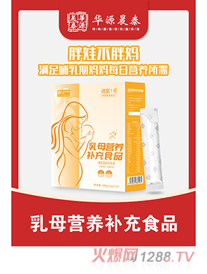 �AԴ��̩��ĸ�I�B(y��ng)�a(b��)��ʳƷ