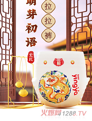 嬰芽(萌芽初語(yǔ))超薄透氣拉拉褲