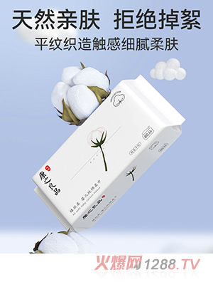 康之良品yinge純棉柔巾