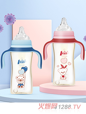 1號寶貝 寬口徑防脹氣奶瓶