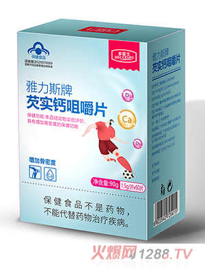 多臣士雅力斯牌芡實(shí)鈣咀嚼片