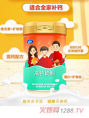 太子樂高鈣奶粉800g/聽 全家人適用營(yíng)養(yǎng)沖飲 添加優(yōu)鈣配方、益生菌、維生素C