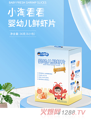 小淘君君鮮蝦片嬰幼兒鮮蝦片小零食