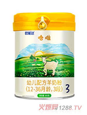 歐能達(dá)哈唯youe配方羊奶粉（12-36個(gè)月齡，3段）