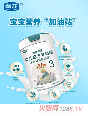 杰賦小羊youe配方羊奶粉(12-36月齡，3段)