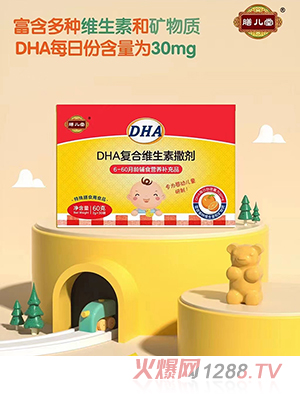 膳兒堂DHA復(fù)合維生素撒劑