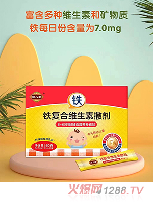 膳兒堂鐵復(fù)合維生素撒劑