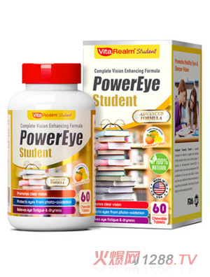 維樂原學生葉黃素咀嚼片