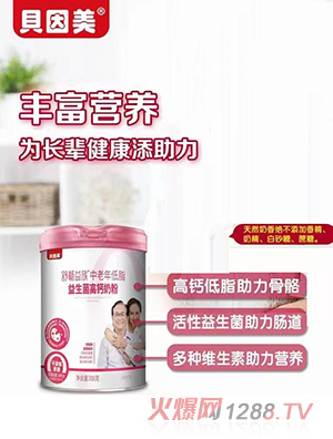 貝因美舒暢益族中老年低脂益生菌高鈣奶粉