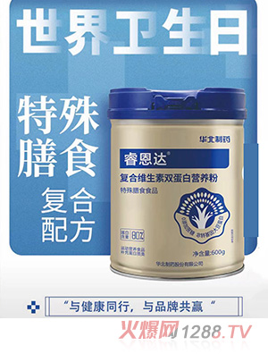 睿恩達復合維生素雙蛋白營養(yǎng)粉