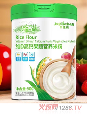 貝佳純維D高鈣果蔬營(yíng)養(yǎng)米粉