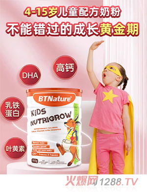 BTNature貝特恩兒童成長奶粉