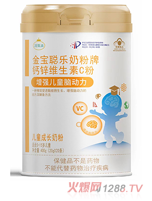 冠甄高金寶聰樂(lè)奶粉牌兒童成長(zhǎng)奶粉