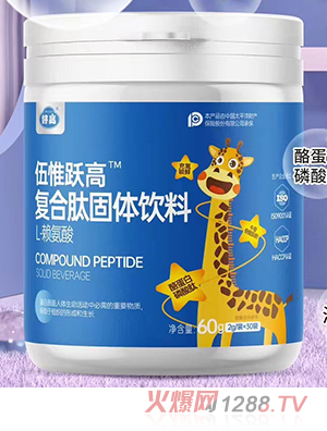 好高伍惟躍高復(fù)合肽固體飲料