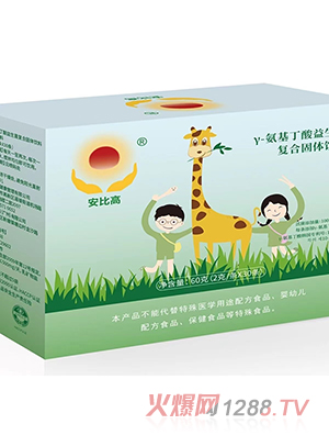 安比高γ-氨基丁酸益生菌復合固體飲料