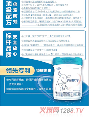 完達(dá)山菁潤(rùn)優(yōu)羊youe配方羊奶粉（12-36月齡，3段）