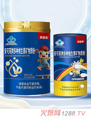 貝因美安可芙牌多種維生素礦物質粉