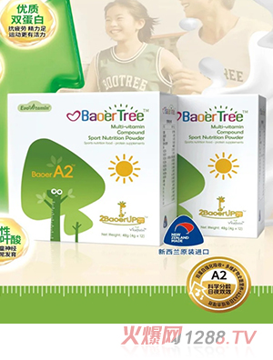 寶兒樹A2復合蛋白營養(yǎng)包