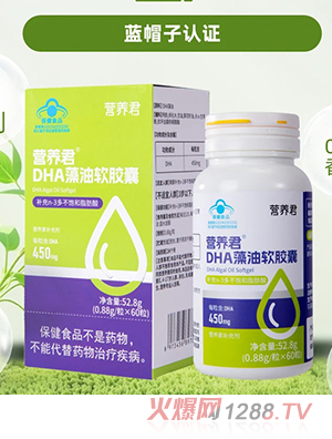 營養(yǎng)君DHA藻油軟膠囊