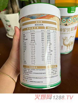 駝至醇有機(jī)純駝乳粉