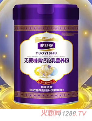 駝益舒無(wú)蔗糖高鈣駝乳營(yíng)養(yǎng)粉