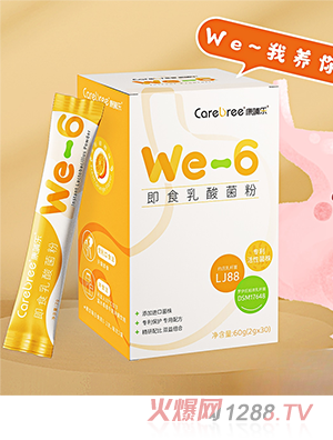 康哺樂We-6護胃益生菌