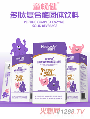 合益可童暢健多肽復合酶