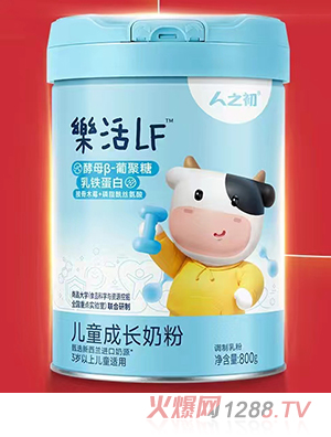 人之初樂或LF兒童成長(zhǎng)奶粉