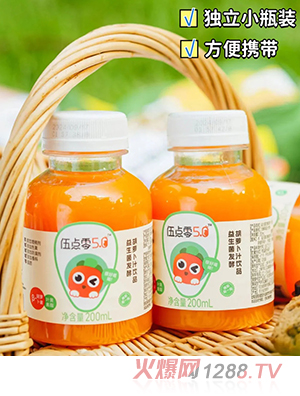 伍點(diǎn)零益生菌發(fā)酵胡蘿卜汁飲品
