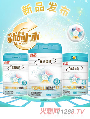 宜品怡貝特殊醫(yī)學(xué)用途嬰兒乳蛋白配方食品