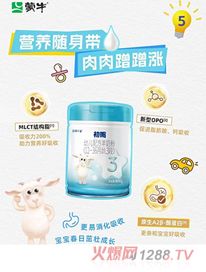 朵拉小羊初賜幼兒配方羊奶粉（12-36月齡，3段）