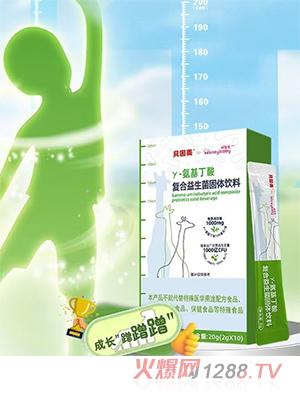 貝因美好寶寶γ-氨基丁酸復(fù)合益生菌固體飲料