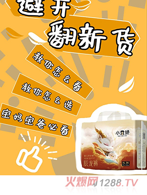 小童領(lǐng)嬰兒學步褲XL