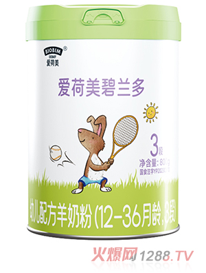 愛(ài)荷美碧蘭多幼兒配方羊奶粉（12-36月齡，3段）