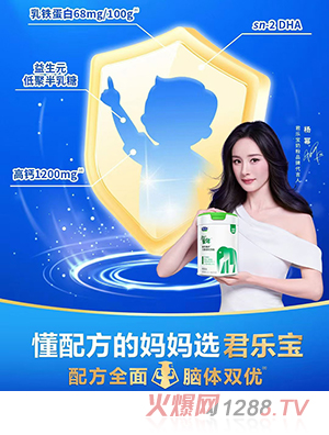 君樂(lè)寶童年臻護(hù)兒童成長(zhǎng)奶粉
