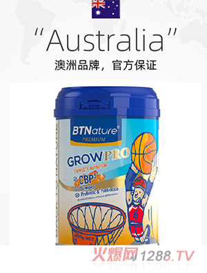 貝特恩賴氨酸高鈣兒童成長奶粉