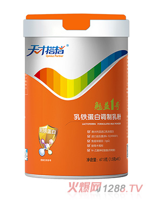 天才搭檔勉益1號乳鐵蛋白調制乳粉