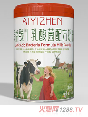 愛益臻乳酸菌配方奶粉
