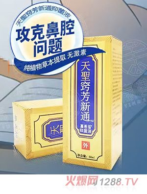 ���}�[����ͨ�־�Һ