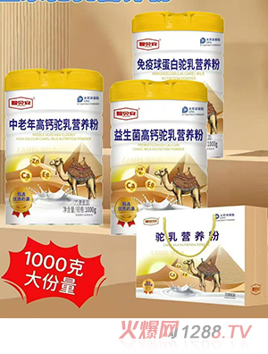 智貝安駝乳營(yíng)養(yǎng)粉